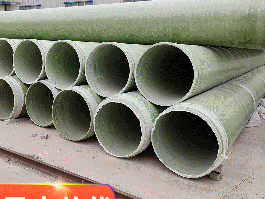 廠(chǎng)家現(xiàn)貨玻璃鋼纏繞管道 市政排水工藝管道玻璃鋼風(fēng)管可定制